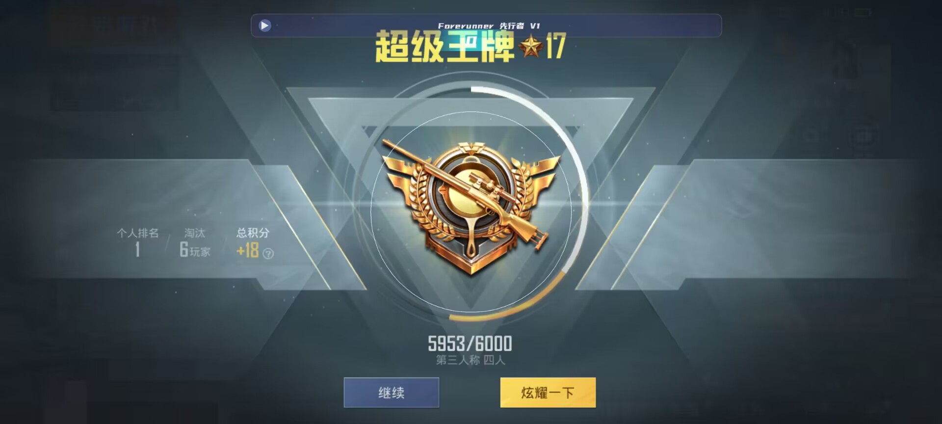 和平精英鸡腿辅助自瞄 - ��ƽ��Ӣ������ս���辅助预览图